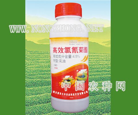 高效氯氰菊酯